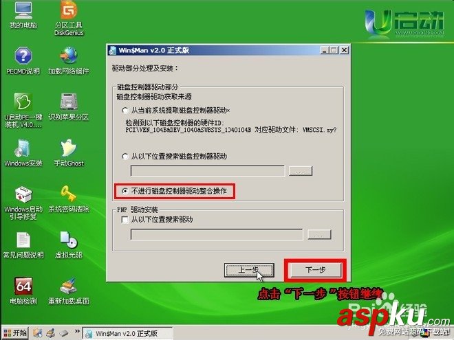 u启动,系统