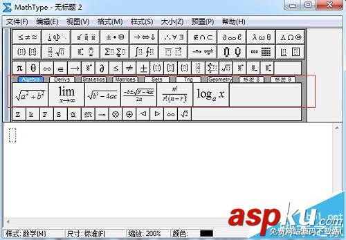 MathType,标签
