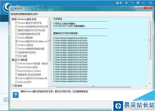 磁盘清理工具