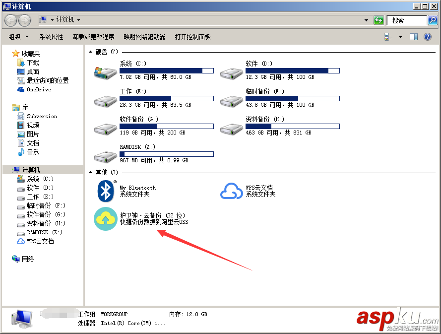 护卫神,云备份,阿里云