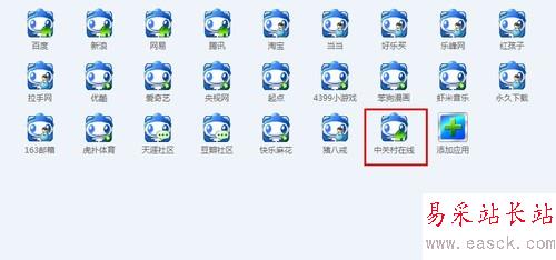 稻草人便民工具:随时随地保存常用网址 
