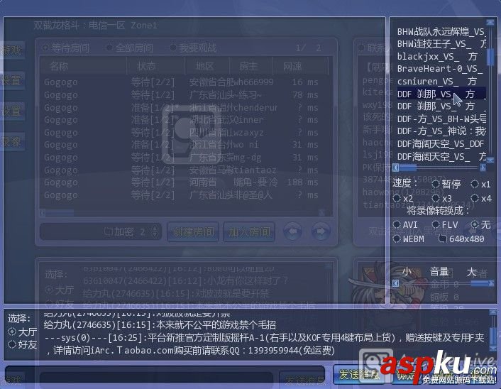 录象,ArcLive,街机对战平台