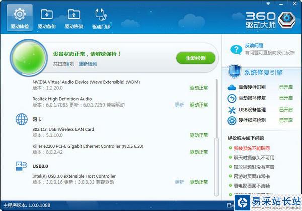 360免费wifi出现蓝屏怎么办 360wifi蓝屏解决办法