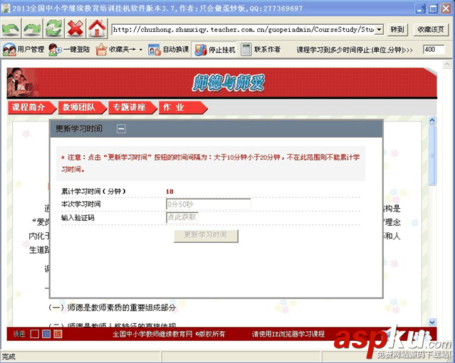 继续教育