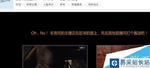 斗鱼直播怎么设标签？斗鱼直播设置标签方法