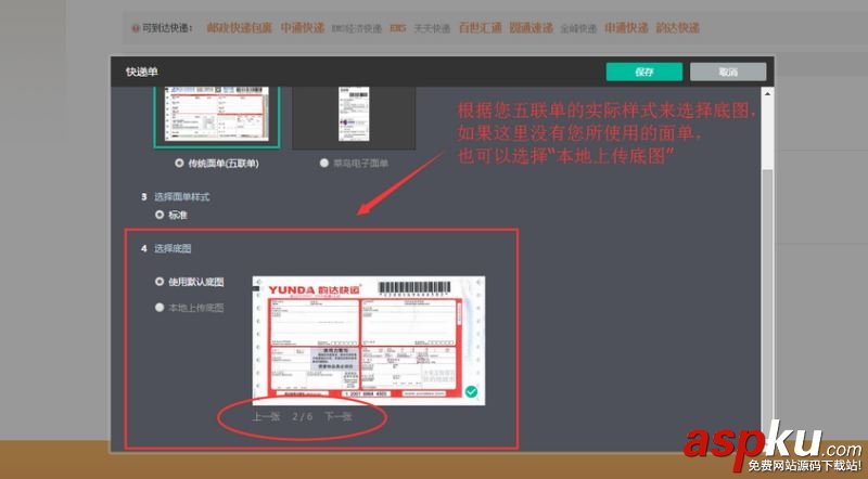 快递助手