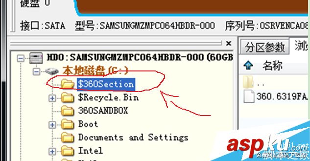 $360Section文件夹,卸载360安全卫士