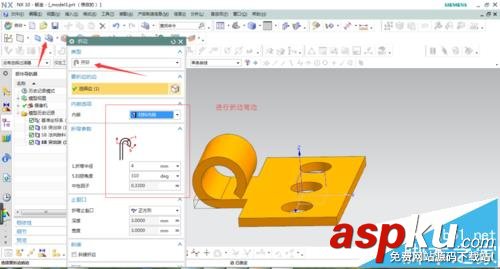 UG,钣金,模型