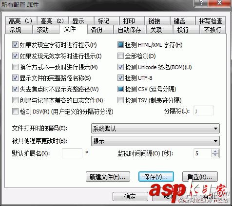 EmEditorProfessional,EmEditorProfessional使用技巧