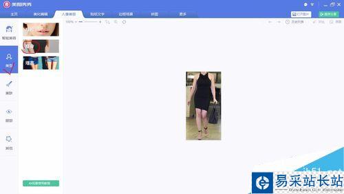 美图秀秀瘦脸瘦身的应用！