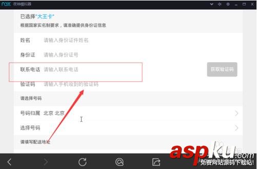 免费申请,大王卡