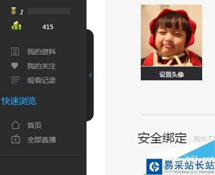 熊猫TV的竹子怎么获得