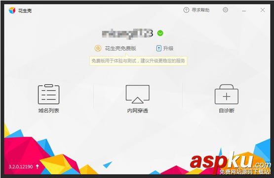 自己搭建服务器,自己电脑搭服务器,花生壳搭建服务器,内网穿透,端