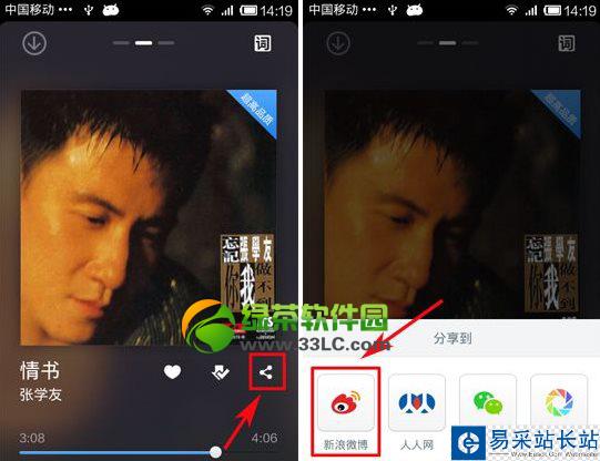 百度音乐怎么分享到微信？手机百度音乐分享到微信朋友圈教程2