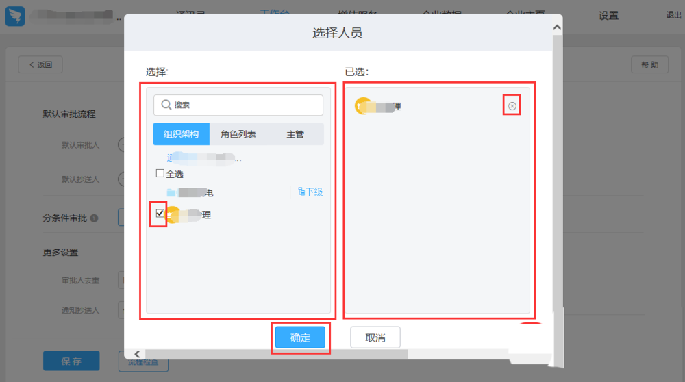 钉钉,公司,用车