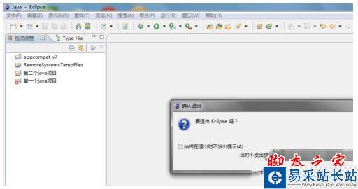 eclipse中英文切换图文教程 eclipse英文转中文怎么设置2