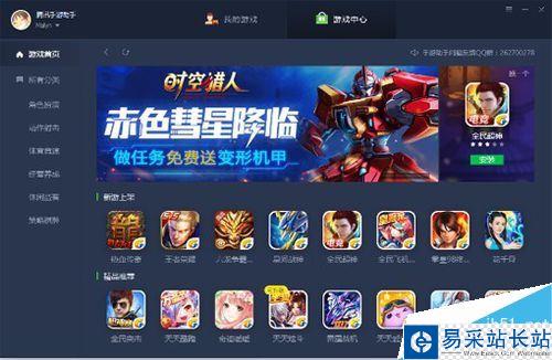花椒直播怎么用电脑直播？花椒电脑直播教程
