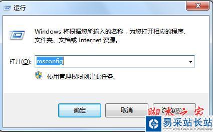 电脑运行栏