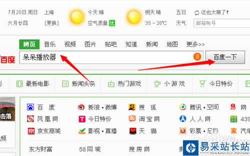 呆呆播放器有病毒吗，呆呆播放器怎么杀毒