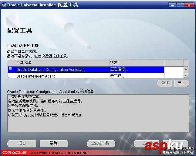 oracle,安装