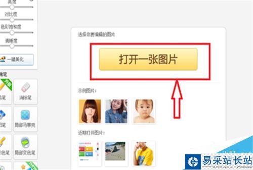 如何给图片照片加边框