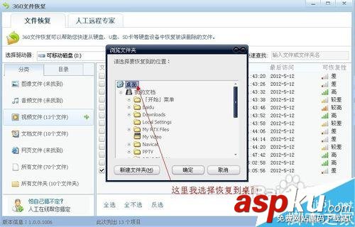 如何使用360文件恢复来恢复已删除的文件?