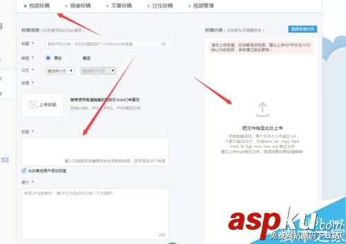 A站,acfun,上传