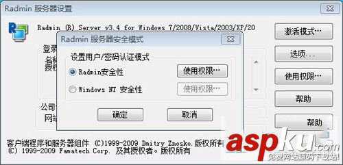 radmin怎么设置,radmin使用方法,radmin影子版使用方法,Radmin,远程控制