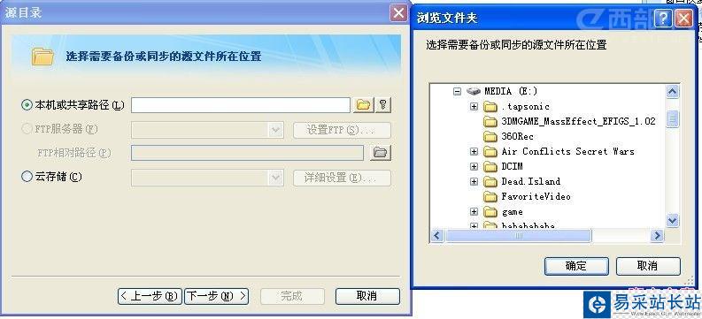 filegee文件自动备份配置