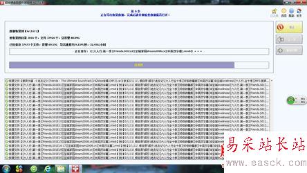 如何恢复误删的分区