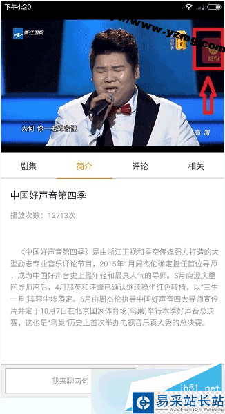 咪咕视频app红包口令是什么？咪咕视频如何抢红包？[附图]