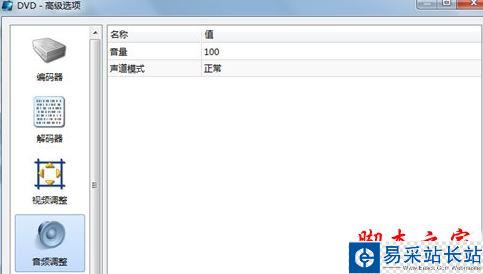 魔影工厂转换文件没声音解决方法
