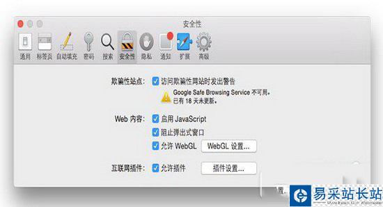 safari flash插件故障怎么办 mac safari flash插件故障解决方法