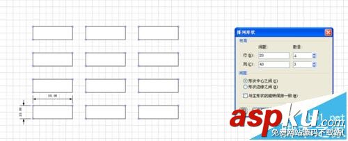 visio,阵列