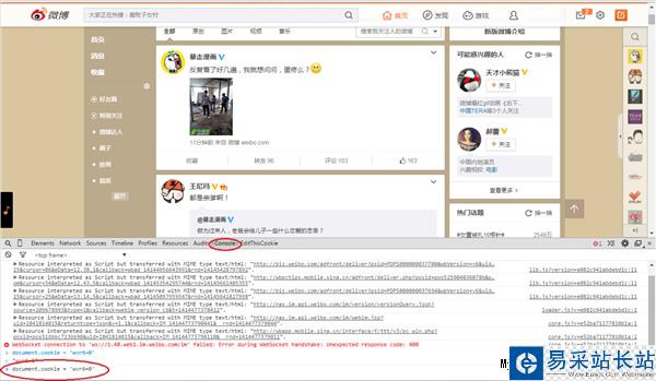手动降级：让你的新浪微博重回旧版
