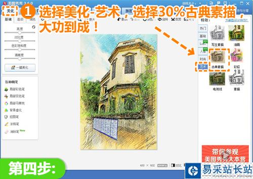 教你制作彩铅画 释放你的文艺小情结