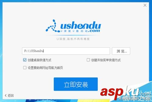 U盘启动项