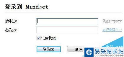 MindManager 15中文版思维导图如何创建账户