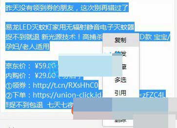 京客推,发单工具