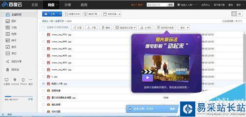 如何在线将照片制作电影