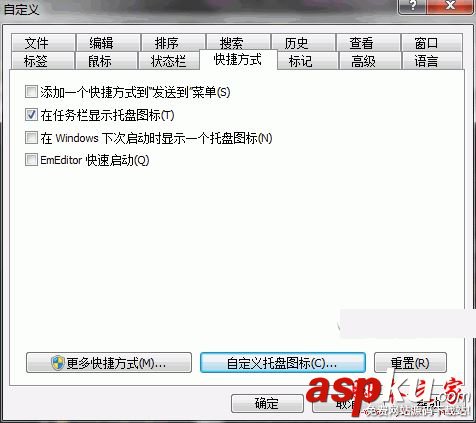 EmEditorProfessional,EmEditorProfessional使用技巧
