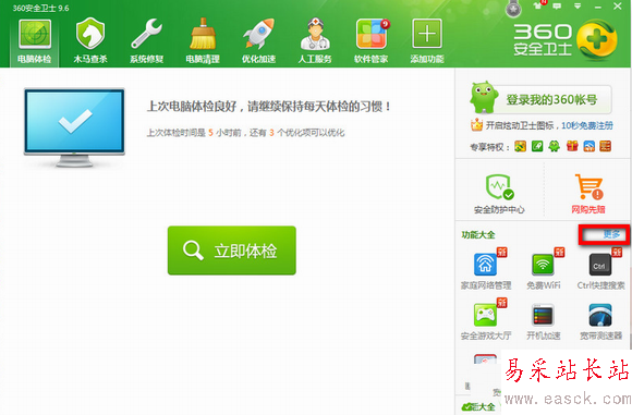 c盘空间满了怎么办？如何释放？360安全卫士清理c盘步骤