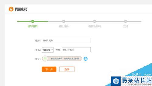 斗鱼忘记昵称了怎么办？斗鱼直播找回昵称方法