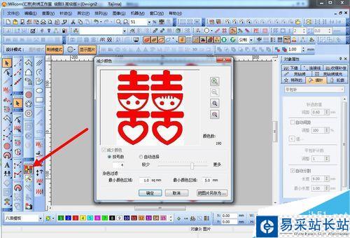 威尔克姆e2.0教程：如何将图片转化成绣花文件