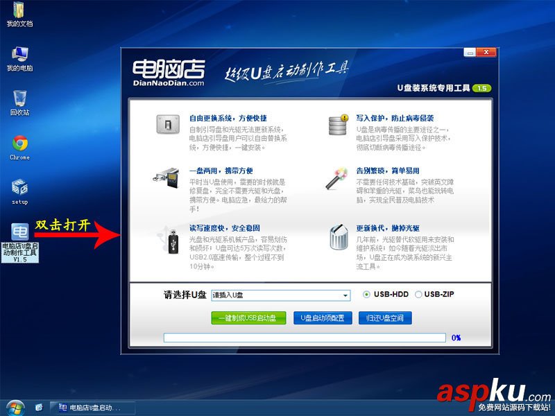 U盘装系统