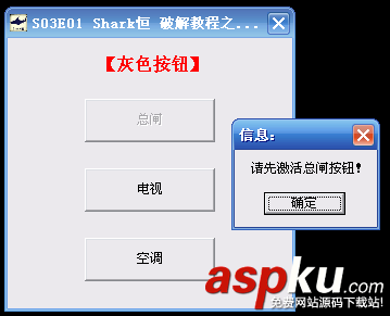 灰色,按钮,激活