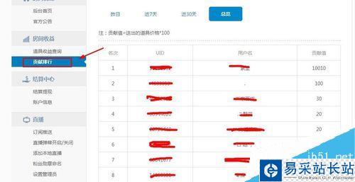 龙珠直播怎么提现？龙珠直播提现教程