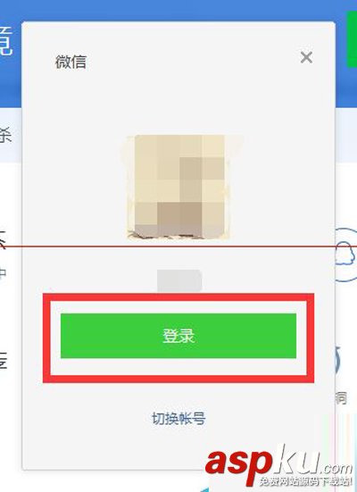 使用QQ电脑管家对微信电脑版进行安全护航