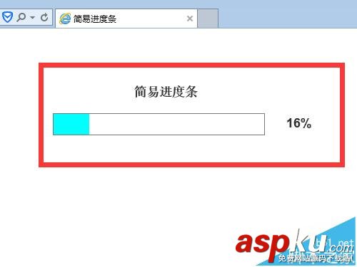 Axure8,进度条