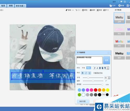 如何用美图秀秀做横杠文字头像